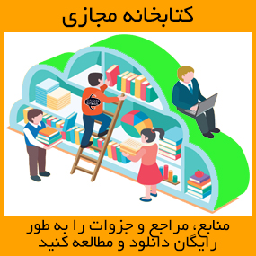 کتابخانه خلبانی و هوانوردی