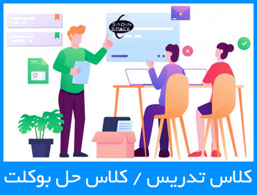 کلاس بوکلت خلبانی تدریس خصوصی خلبانی