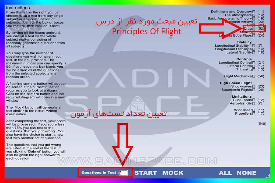 آزمون تستی cbt خلبانی آکسفورد درس principles of flight